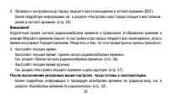 Страница 22