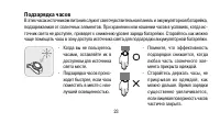 Страница 23
