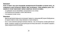 Страница 24