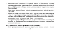 Страница 27