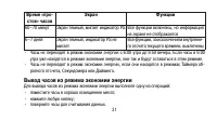 Страница 31