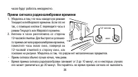 Страница 36