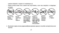 Страница 37