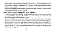 Страница 38