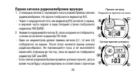 Страница 39