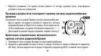 Страница 42