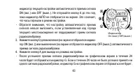 Страница 43
