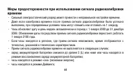 Страница 44