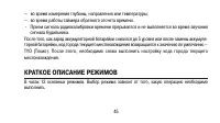 Страница 45