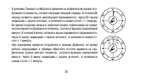 Страница 52