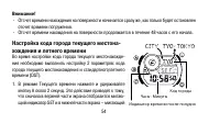Страница 54