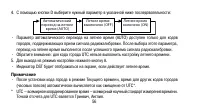 Страница 56