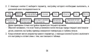Страница 58