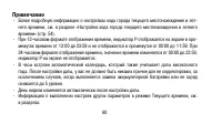 Страница 60