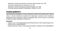 Страница 61