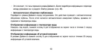 Страница 63