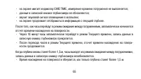 Страница 65