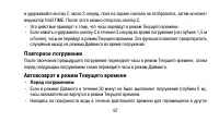 Страница 67