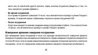 Страница 68