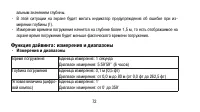 Страница 72
