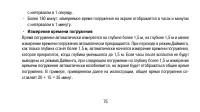 Страница 75