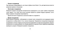 Страница 77