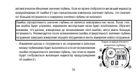 Страница 79