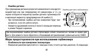 Страница 80