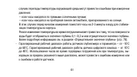 Страница 81