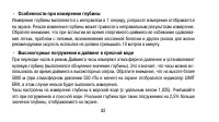 Страница 82