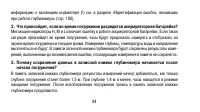 Страница 84