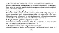 Страница 85