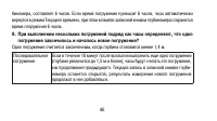 Страница 86