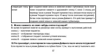 Страница 87