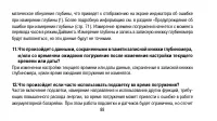 Страница 88