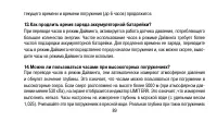 Страница 89