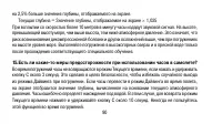 Страница 90