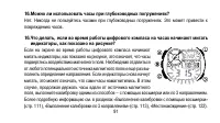Страница 91