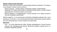 Страница 92