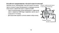 Страница 93