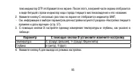 Страница 95