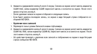 Страница 99