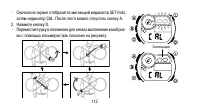 Страница 112