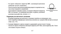 Страница 117