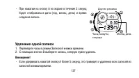 Страница 127