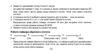 Страница 133