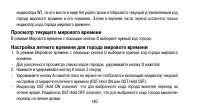 Страница 140