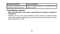 Страница 185