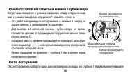 Страница 66