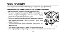 Страница 115